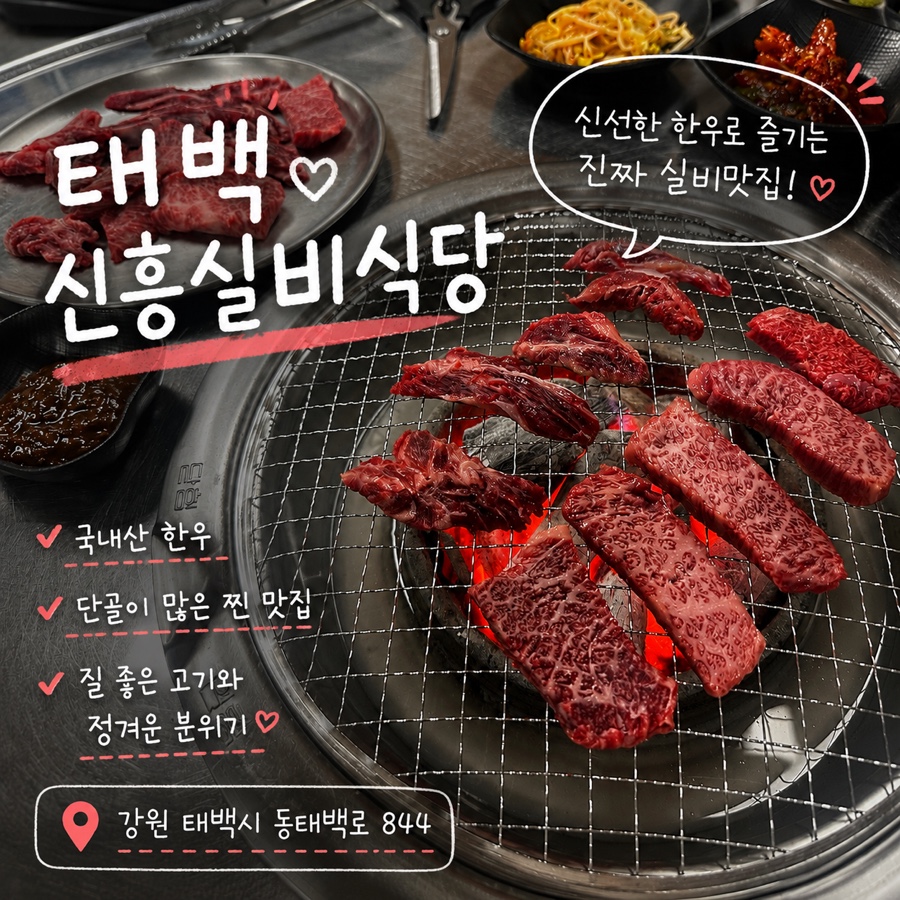 신흥실비식당 사진 1
