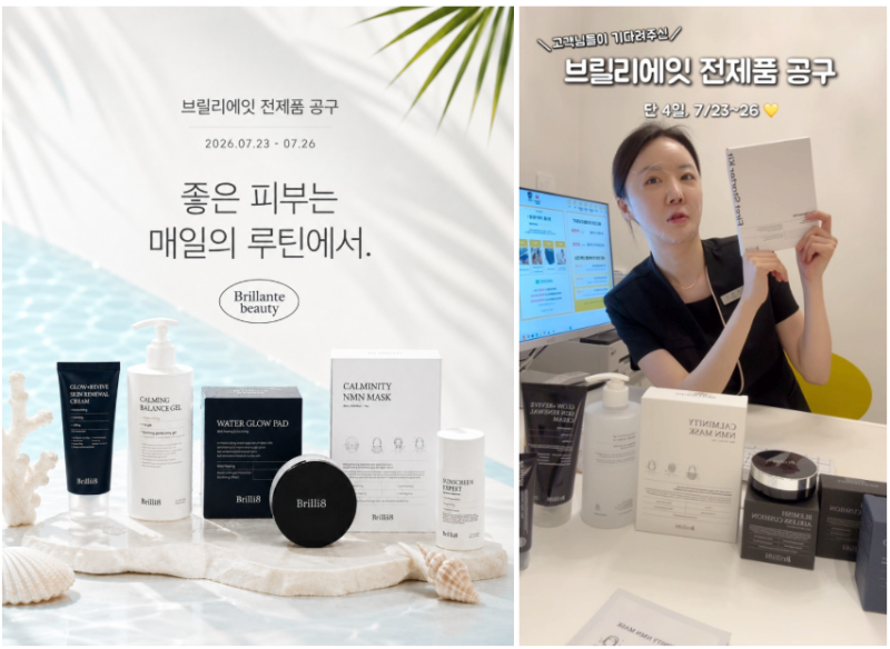 서면 피부관리 브릴란떼뷰티샵 7월 브릴리에잇 전제품 공구 할인 이벤트 솔직 후기