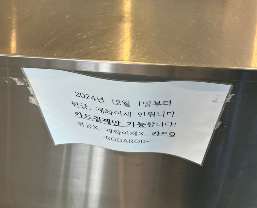 로다로지 사진 5