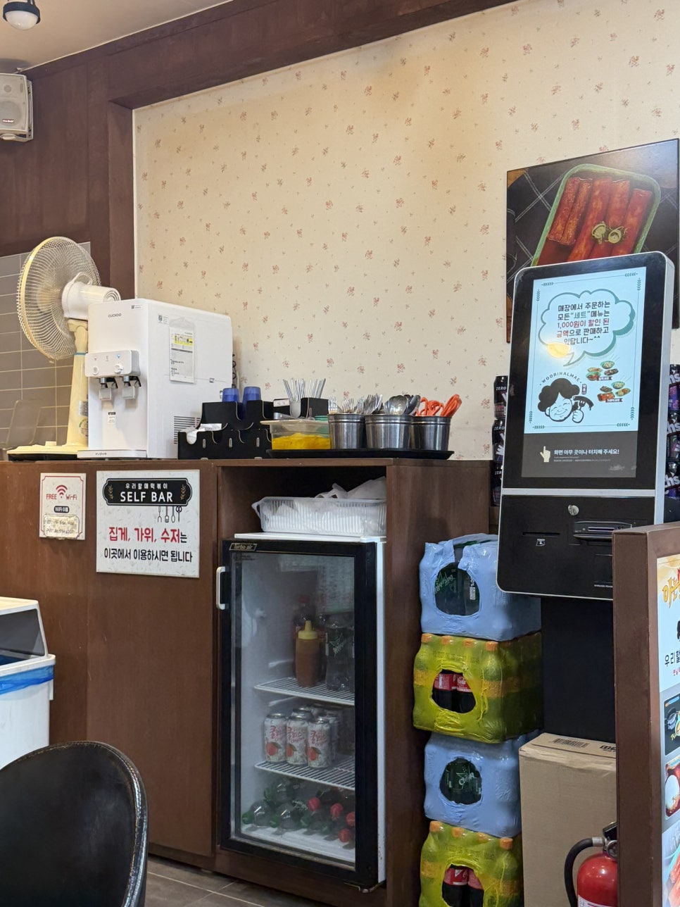 우리할매떡볶이 부산신호점 사진 2