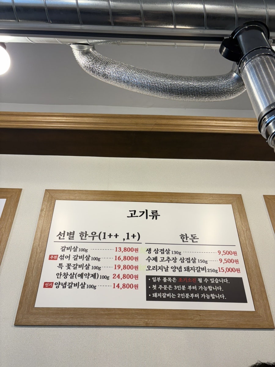 양서방고추장화로 사진 4