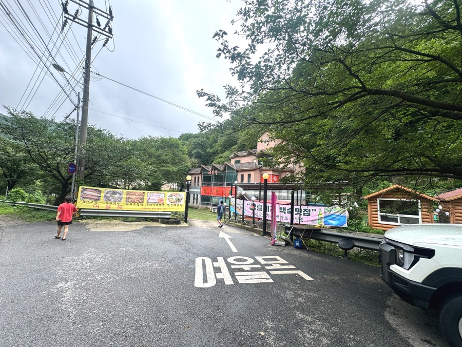 여울목 사진 2