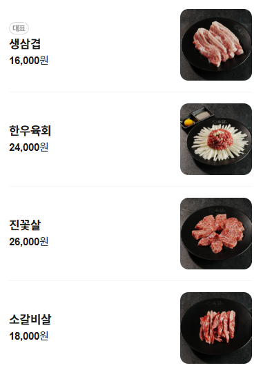 고기이야기 사진 5