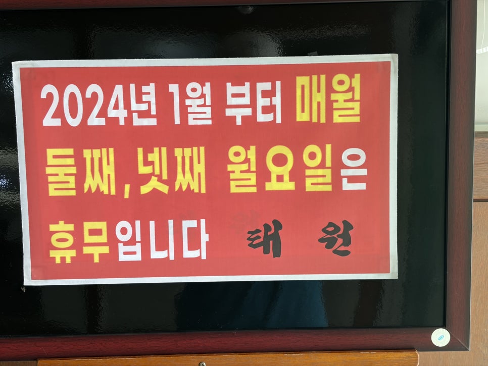 태원 사진 4