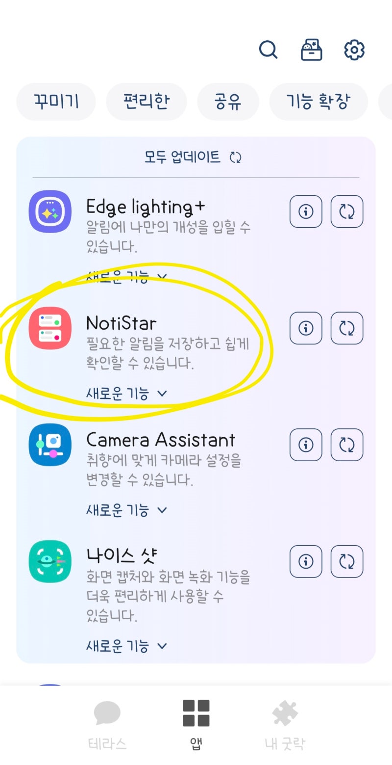 갤럭시 유저 90%가 모르는 카톡 미리보기 & 삭제된 메시지 확인법
