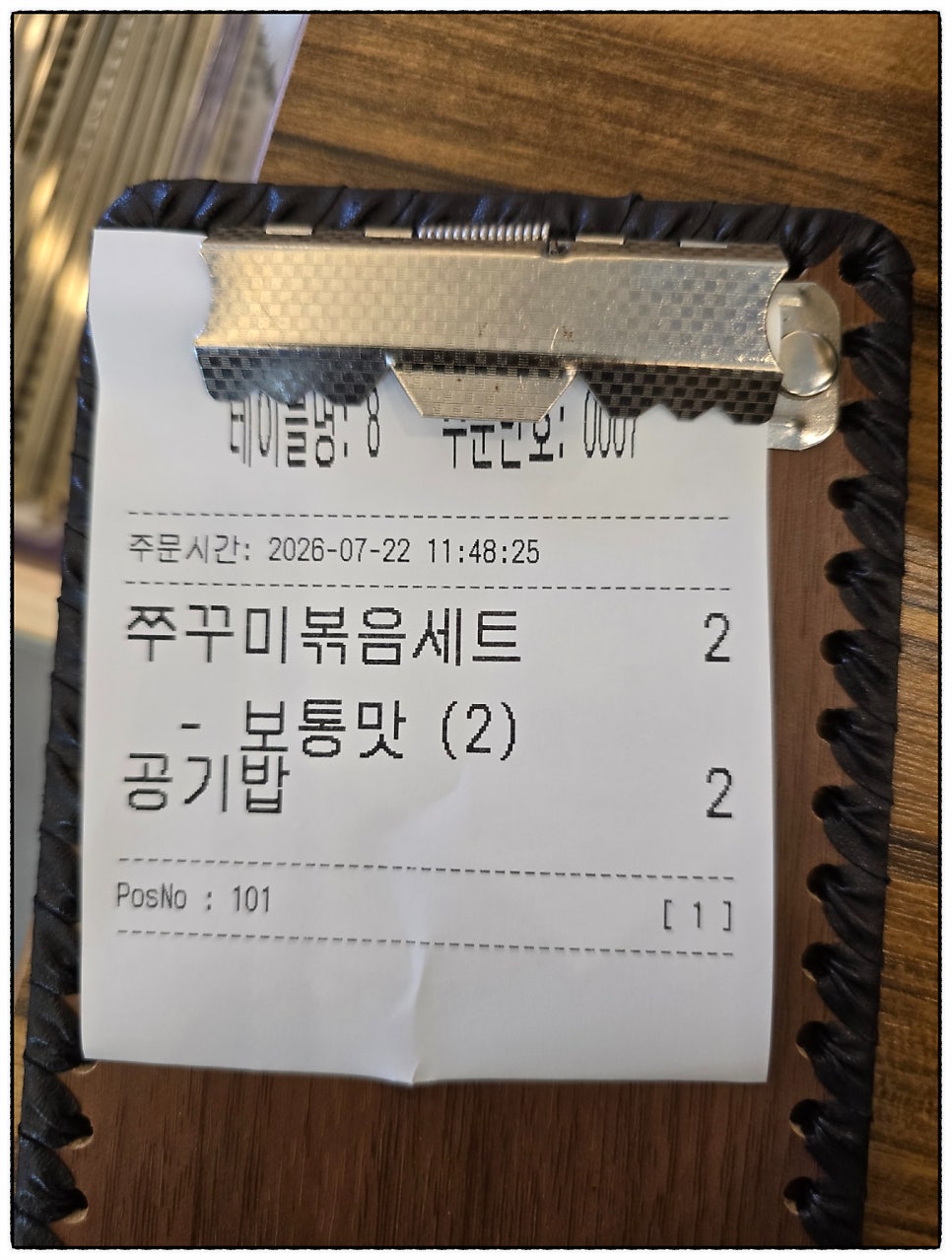 부자쭈꾸미&육회 사진 5