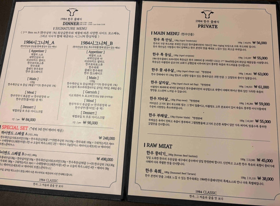 1984한우클래식 사진 3
