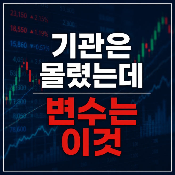 <b>에이치엘지노믹스</b> 상장 이렇게 될거라는데