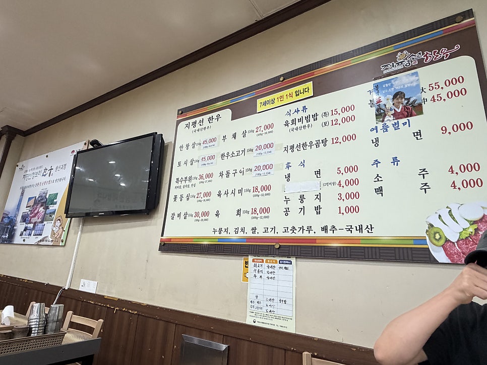 원평지평선청보리한우촌 사진 5