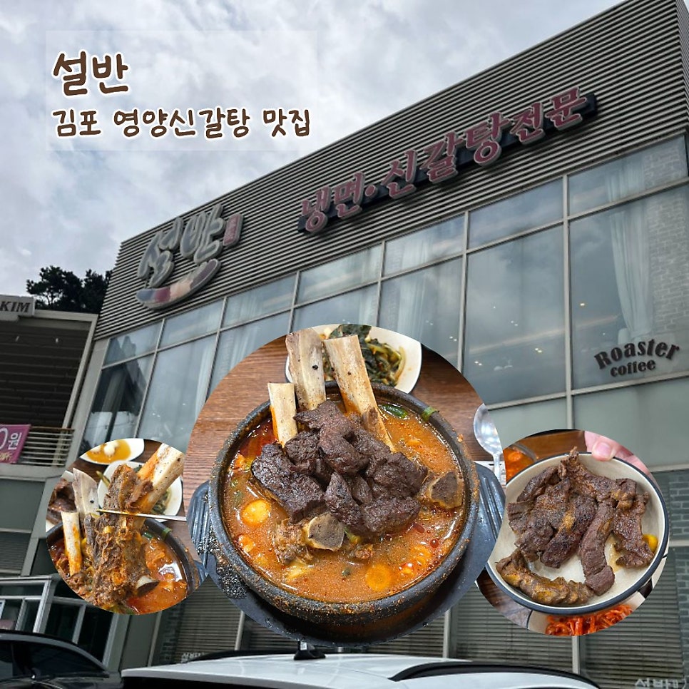 설반 사진 1