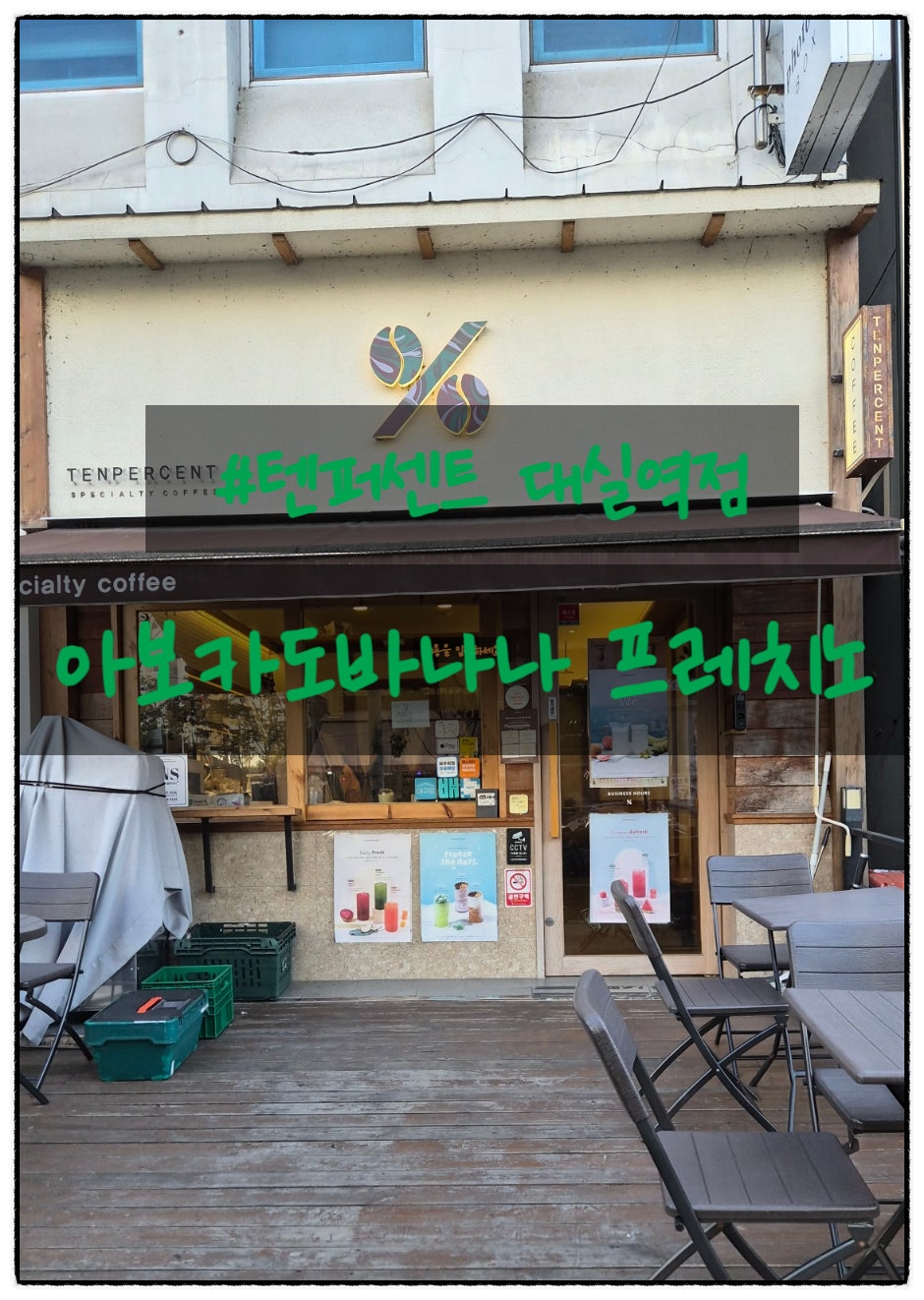 텐 사진 1