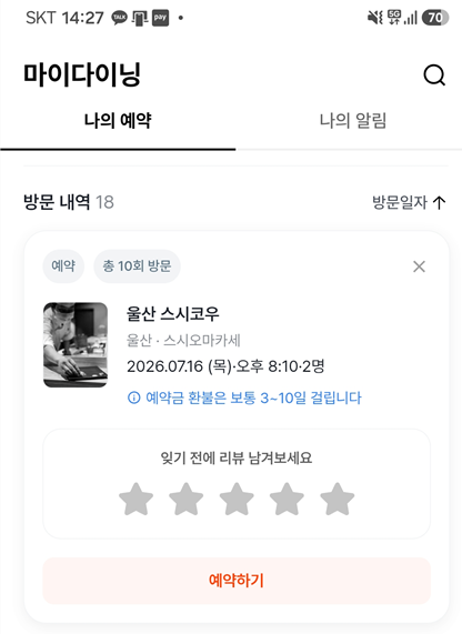 스시코우 사진 1