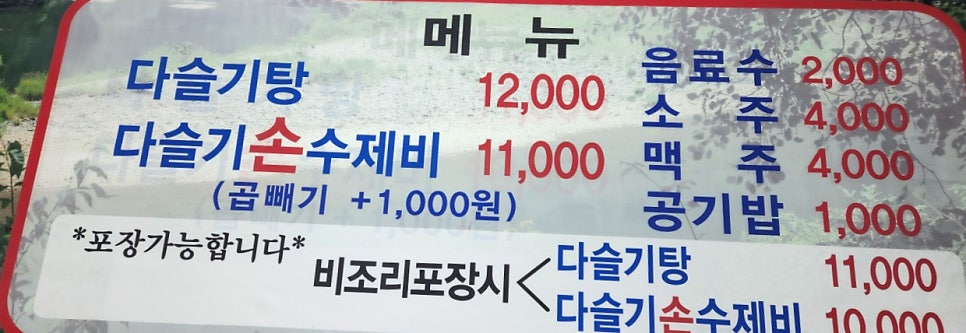 강촌다슬기 사진 1