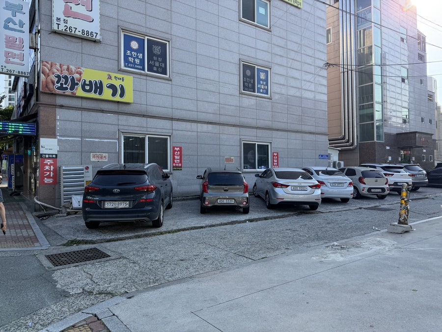 정가네부산밀면 사진 3