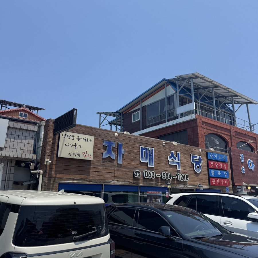자매식당 사진 2
