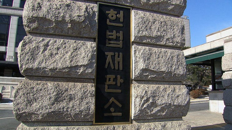 [속보] 교수<b>노조</b> 정치활동 금지 <b>위헌</b> 결정…<b>헌재</b> 판단의 의미와... 
