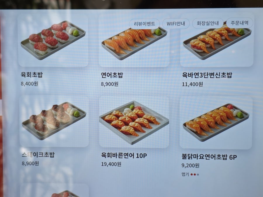 육회바른연어 광주첨단중앙점 사진 6