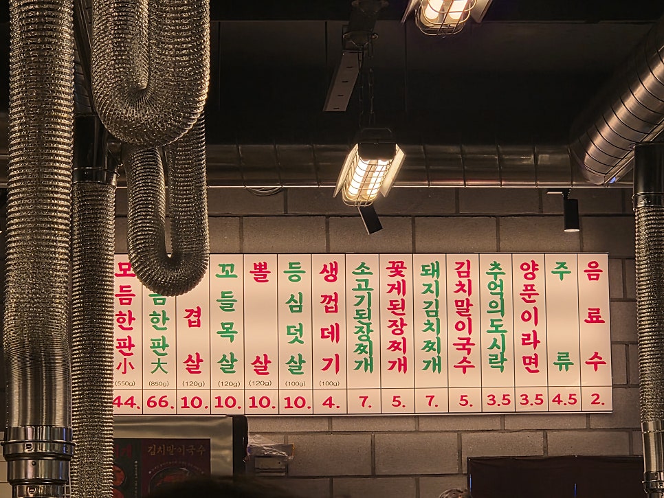 명성고깃집 사진 4