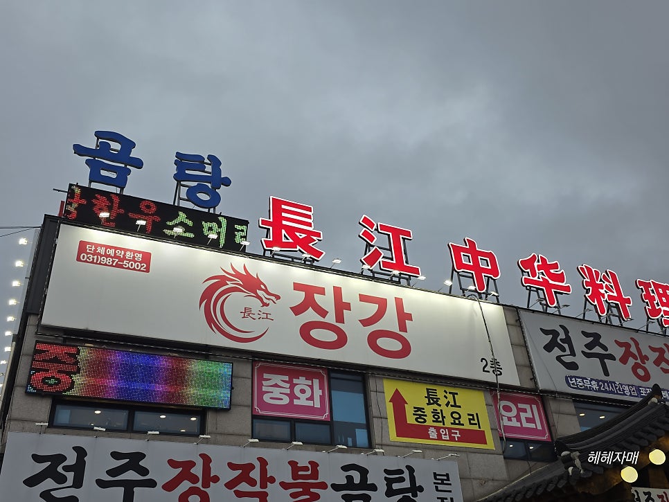 장강 사진 2