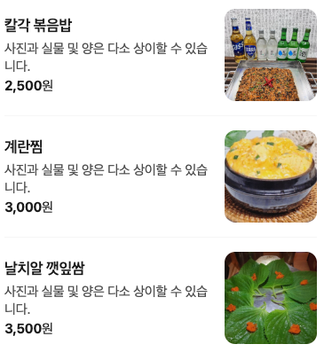 우람낙지 유천점 사진 4
