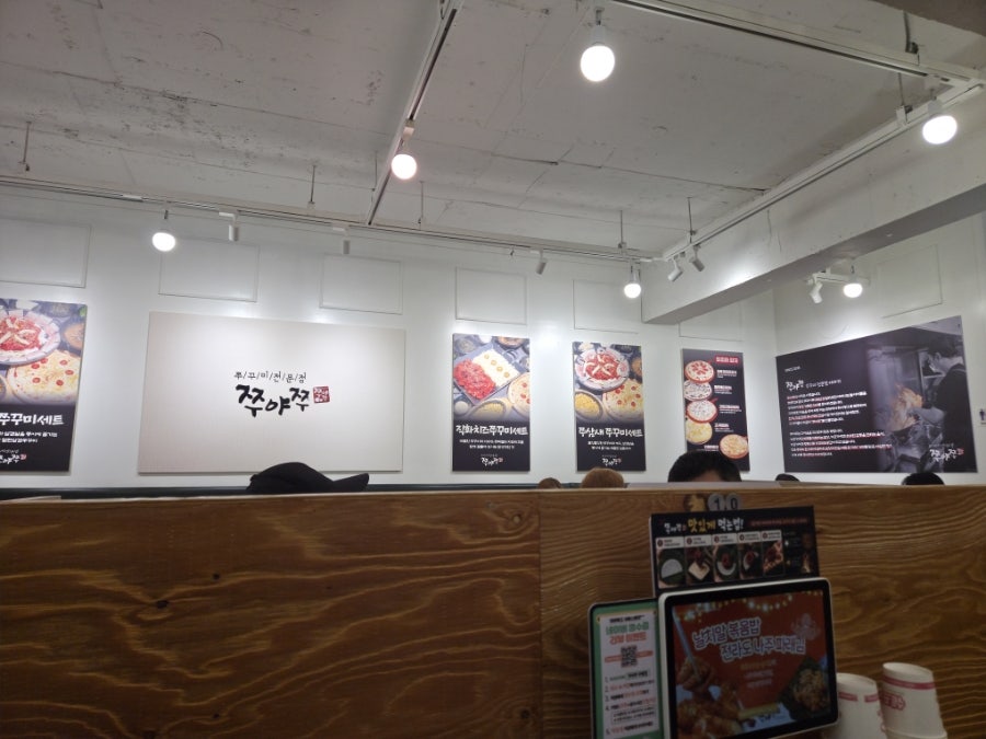 쭈야쭈 부평점 사진 3