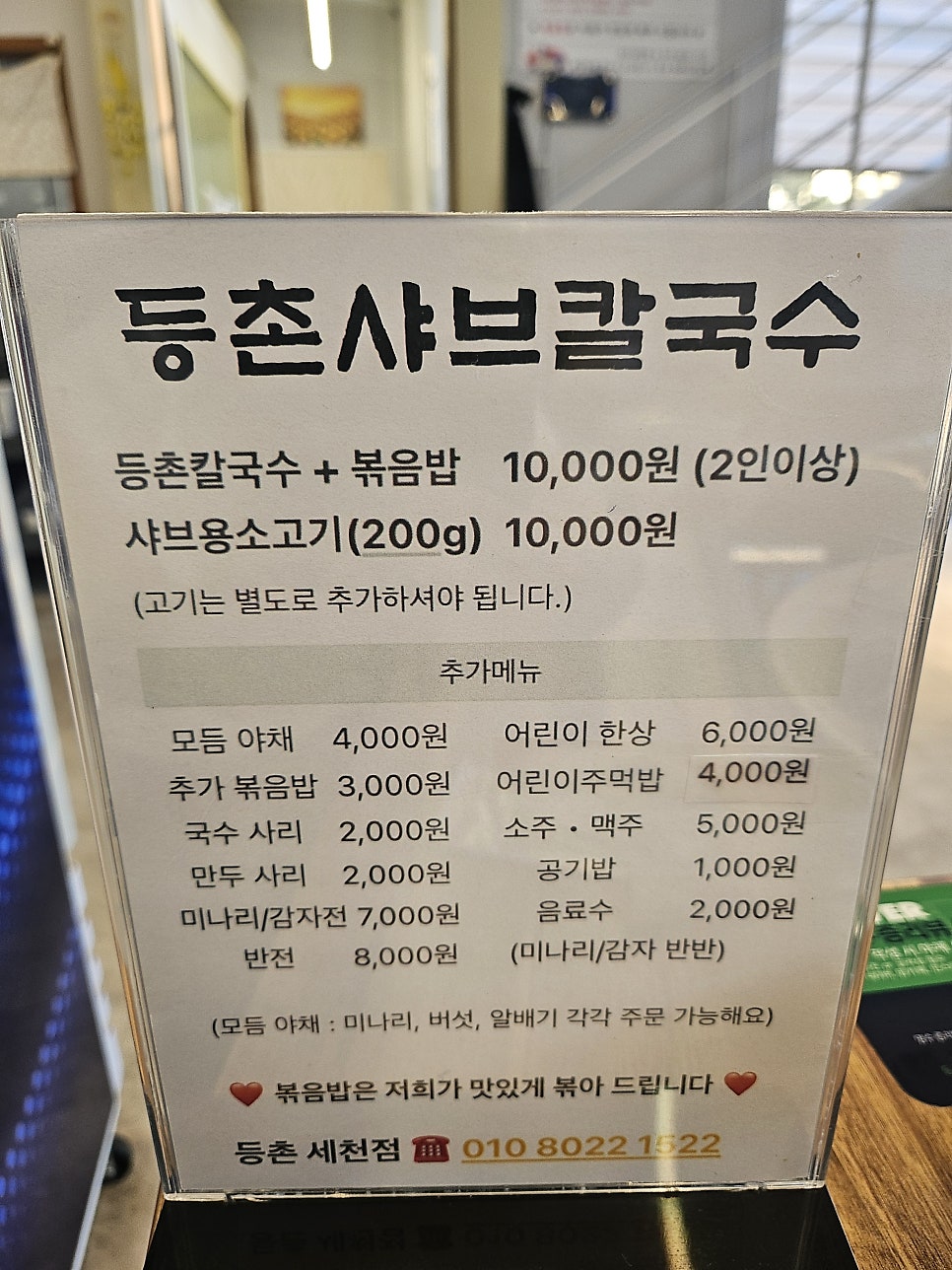 등촌 사진 5