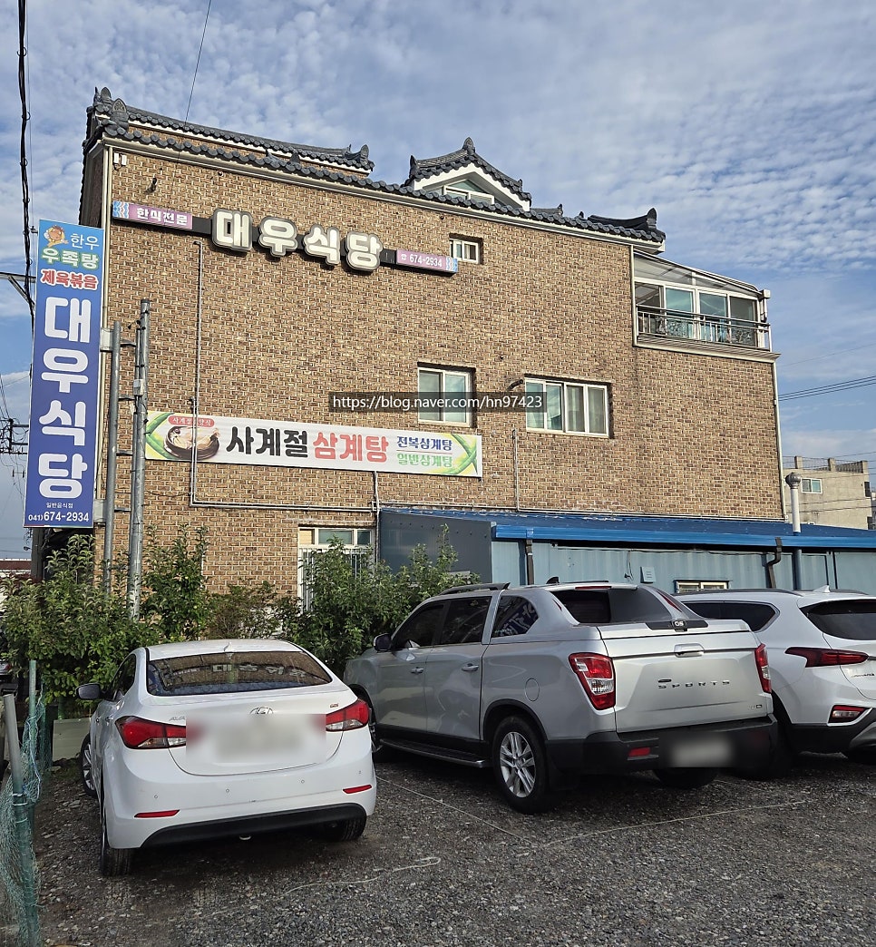 대우식당 사진 4