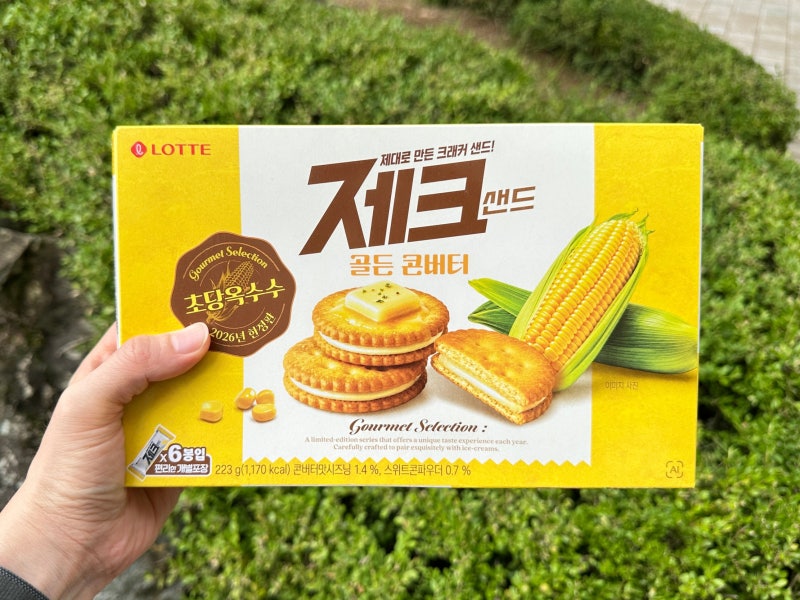 제크 콘버터 롯데 옥수수 신상 과자 칙촉 스윗콘을 이길 수 있을까?