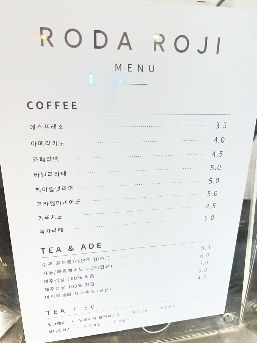 로다로지 사진 6