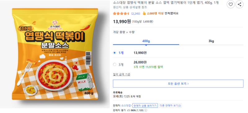일본워홀러들을 위한 엽땡식 분말 소스로 닭볶음탕 & 떡볶이 10분 만에 만들기 (feat. 전직 알....