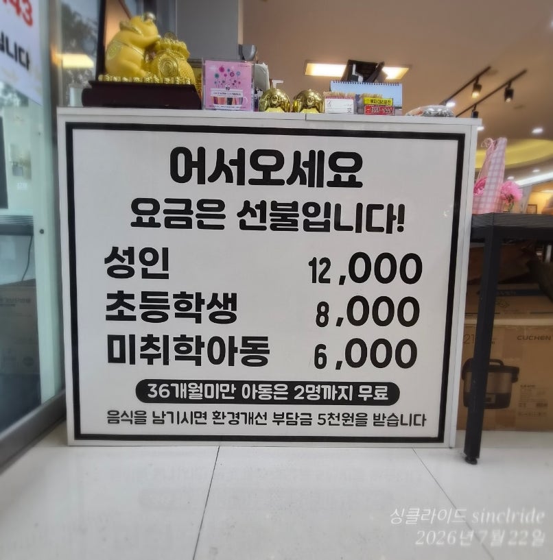 엄마손한식부페 사진 5
