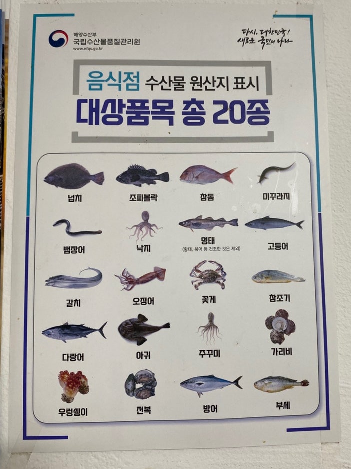 털보횟집 사진 4