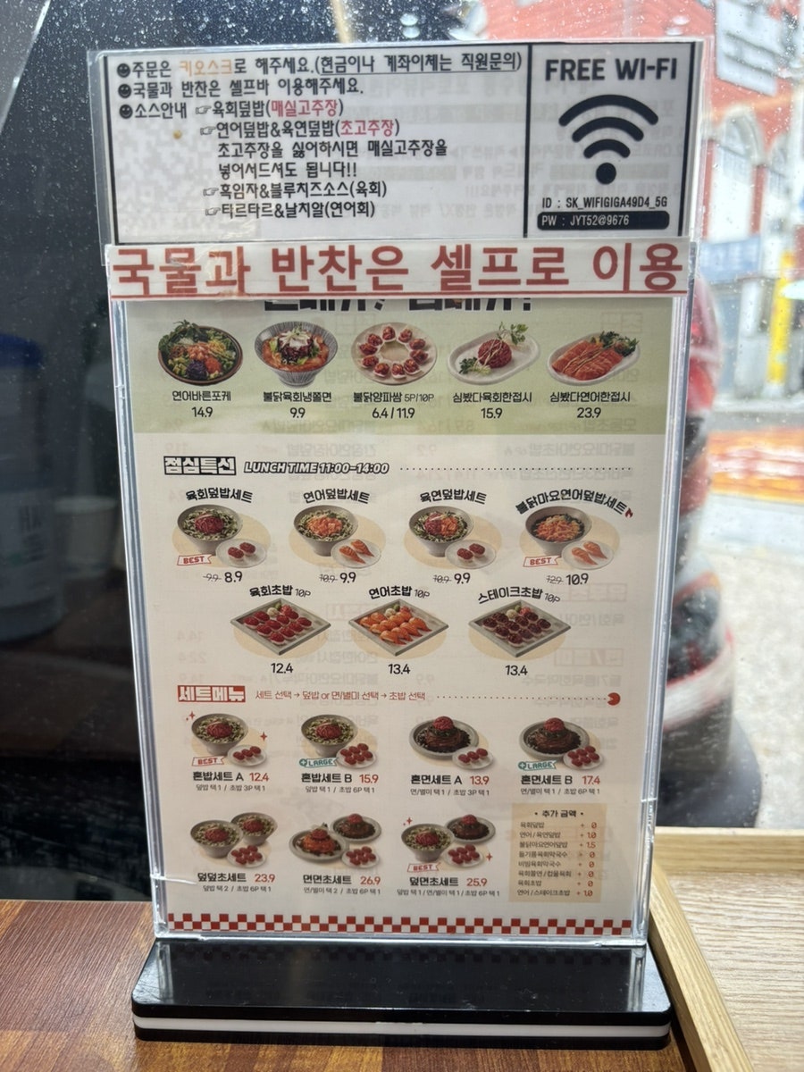 육회바른연어 공릉점 사진 4