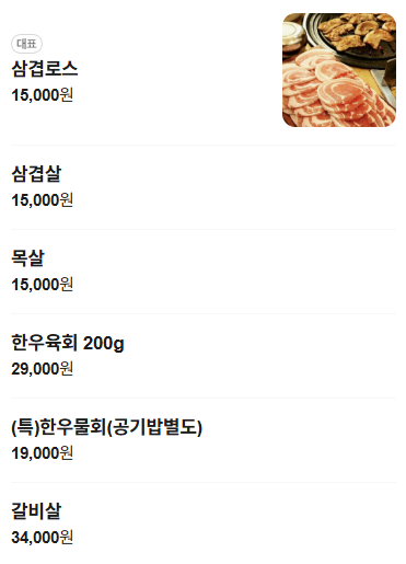 영남돼지 사진 5