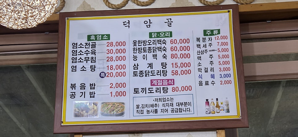 덕암골 사진 4