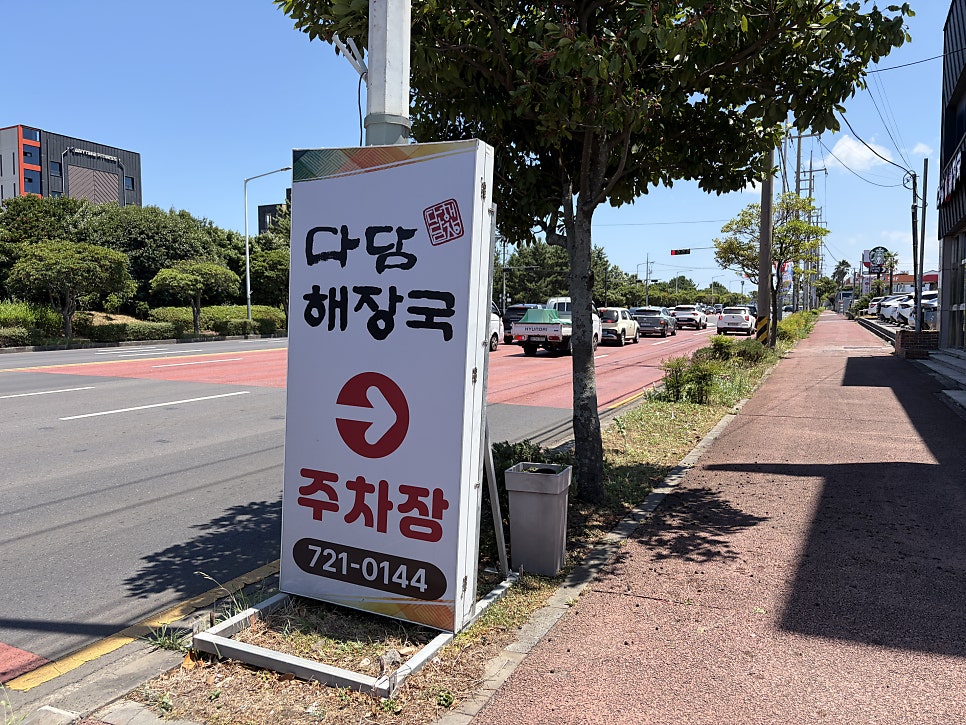 다담해장국 사진 5