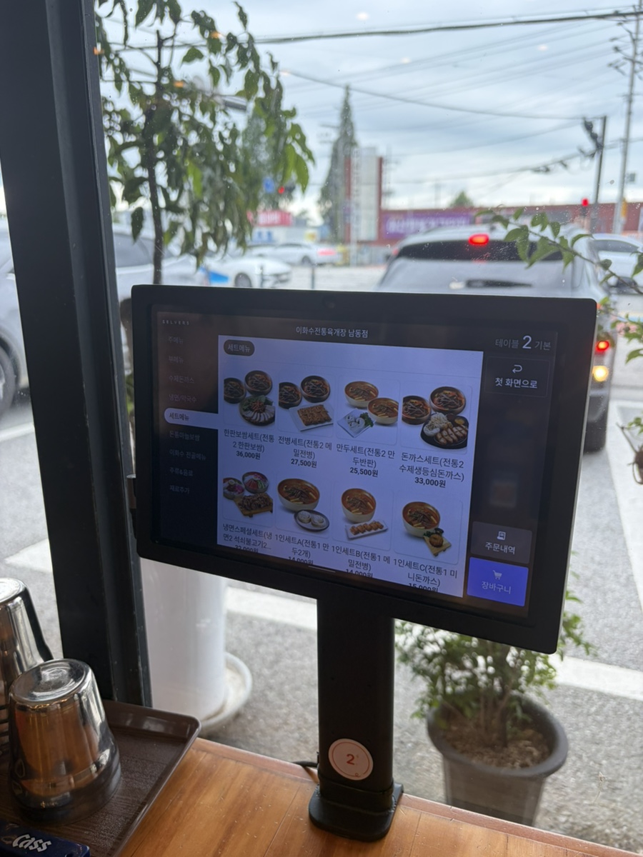 이화수전통육개장 아산둔포점 사진 5