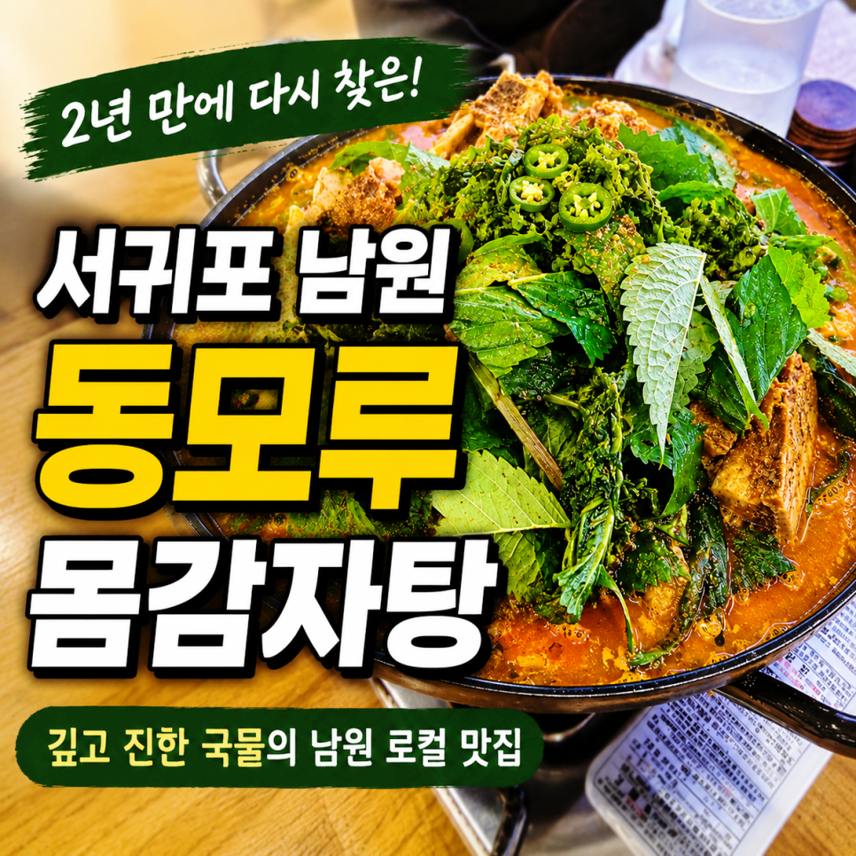 동모루 사진 1