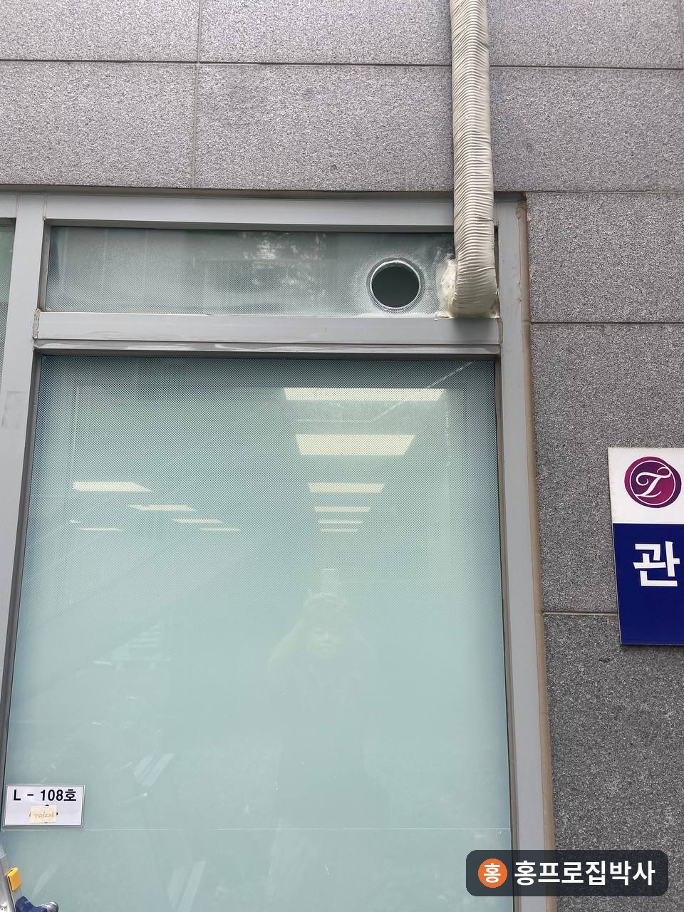 수원 장안구 상가 유리 80파이 타공, 에어컨 배관 구멍 작업 기록