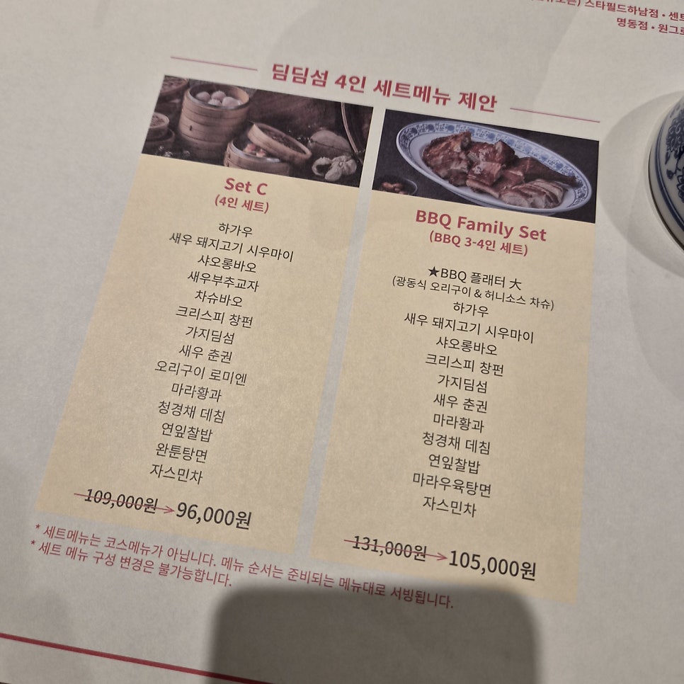 딤딤섬 스타필드 하남점 사진 4
