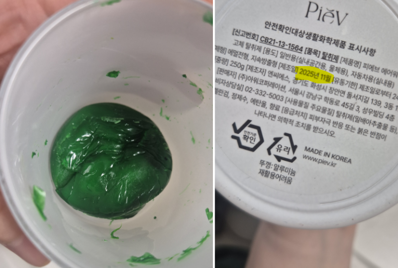 피에브 고체탈취제 9개째 사용 및 차량용 블러리 가든 사용 후기 - 무향만 추천, 나머진 비추....