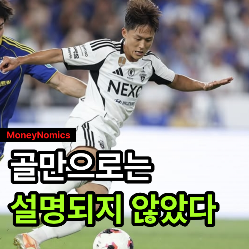 이승우 연봉 15억9천만 원, 전북 현대가 골만 보지 않은 이유 3가지