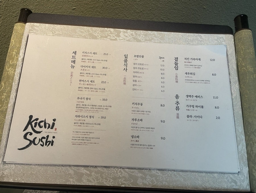 아소다이닝 사진 5