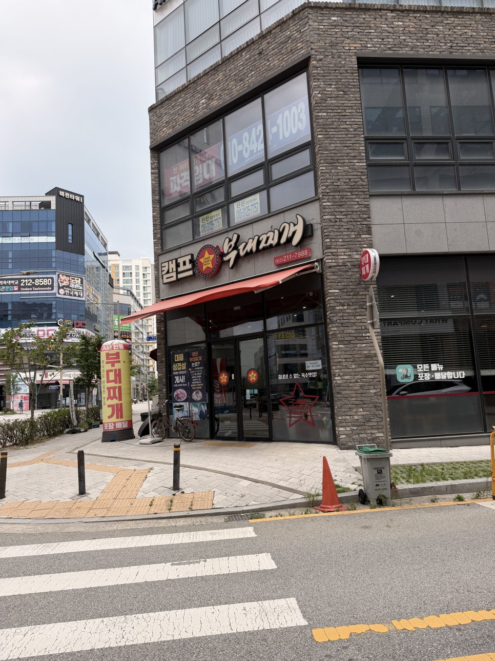 캠프케이시부대찌개 사진 1