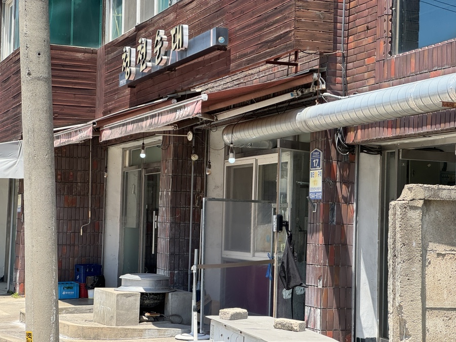 청천순대 사진 1
