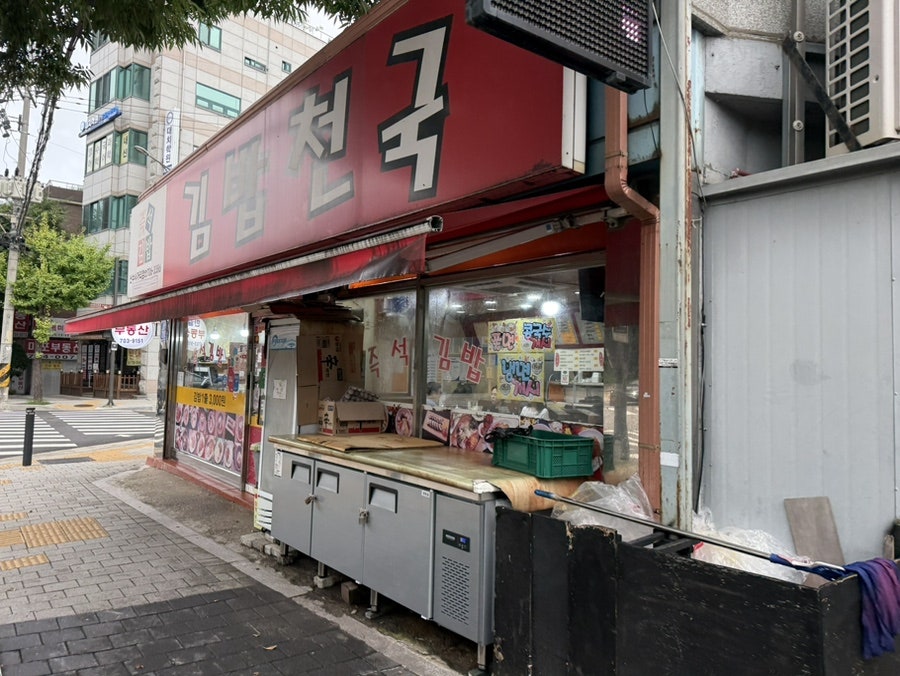 김밥천국 신수사거리점 사진 1