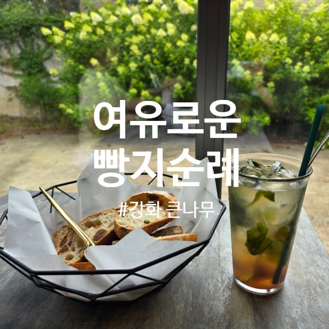 큰나무카페 사진 1