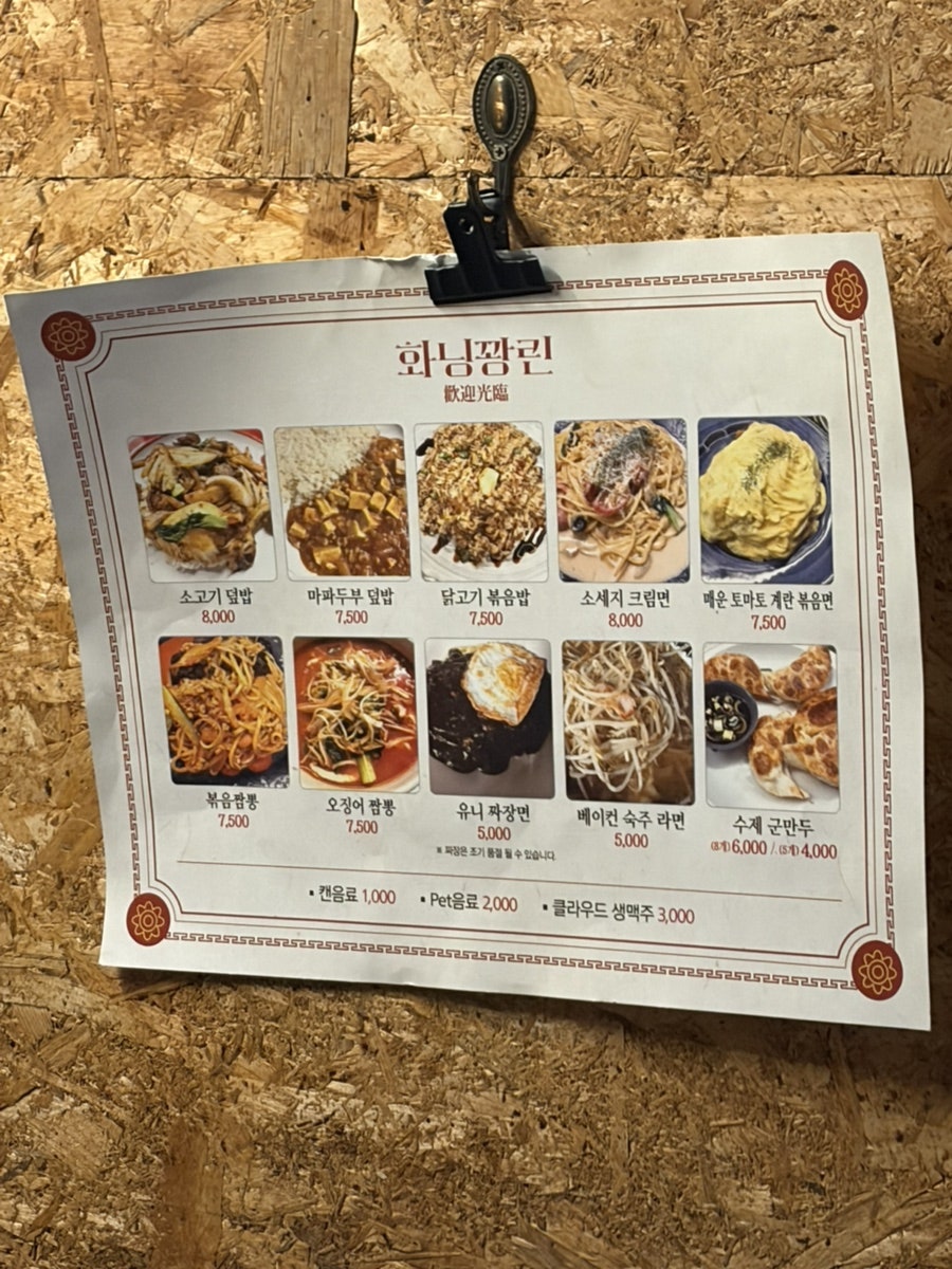 화닝꽝린 사진 6