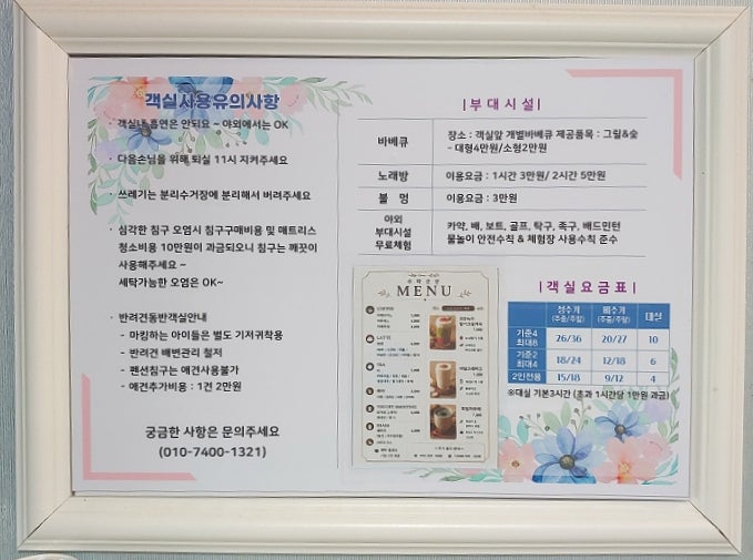 사랑채펜션 사진 5