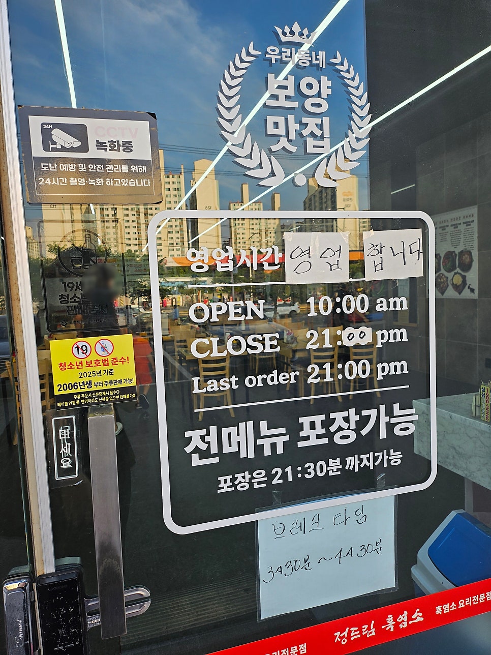 정드림흑염소 일산덕이점 사진 1